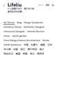 Mobile Screenshot of lifeliu.com