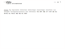 Tablet Screenshot of lifeliu.com